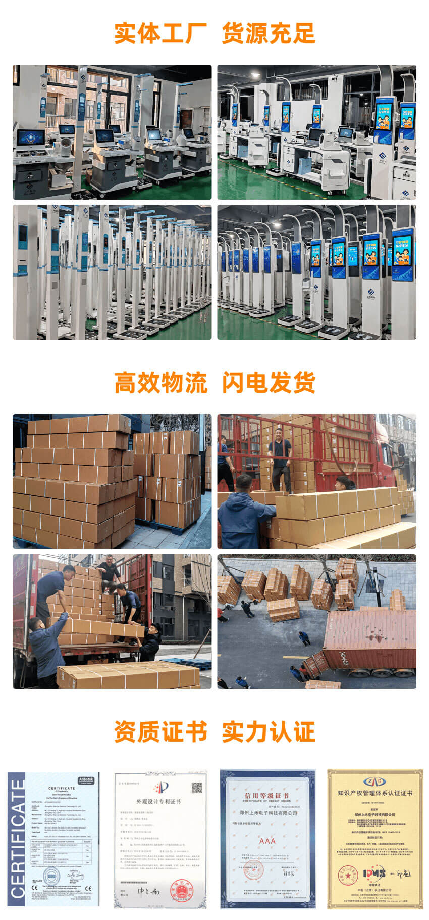 上禾廠家實力