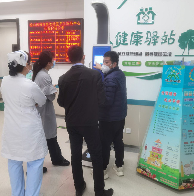 社區健康驛站