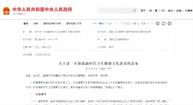 意見
