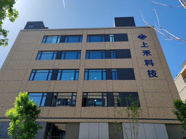 上禾科技售后行