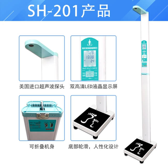 上禾醫用人體秤