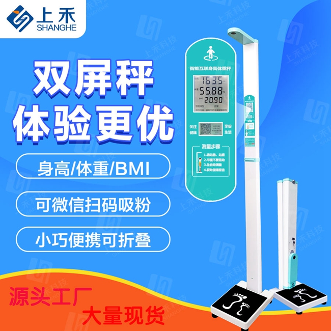 超聲波體檢機