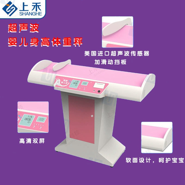 醫用身高體重秤